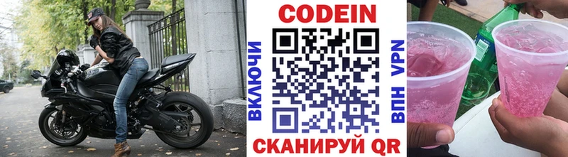 Купить закладки  Гуково  Codein напиток Lean (лин) 