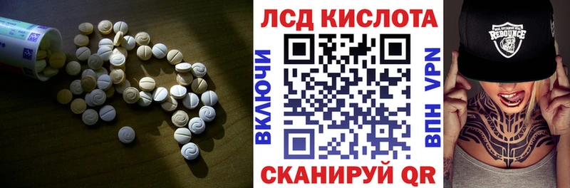 Купить где  Гуково  ЛСД экстази кислота 