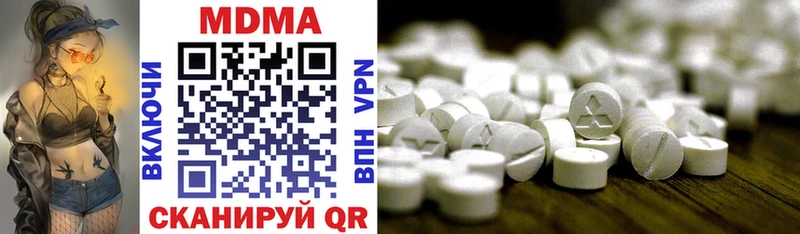MDMA Molly  Купить закладки  Гуково 