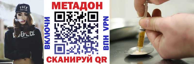 МЕТАДОН кристалл  Купить закладки  Гуково 